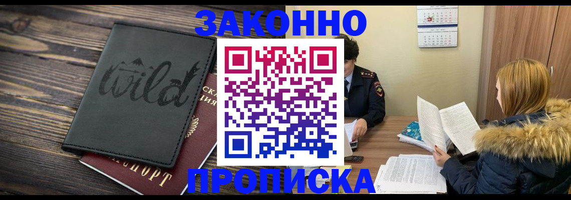прописка поиск в Красноуфимске