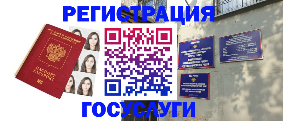 прописка законно в Красноуфимске