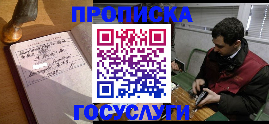 прописка от собственника в Красноуфимске